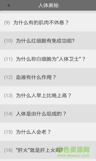 百科全书软件 v9.8.1 安卓版 0