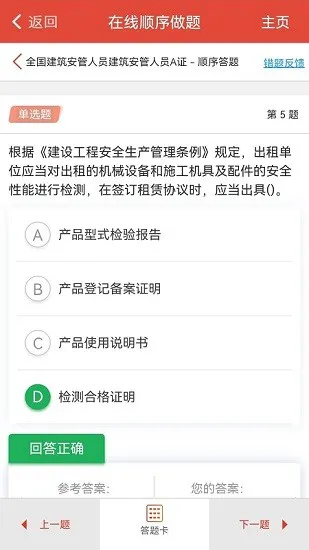 建题帮app最新版 v1.2.7 安卓版 2
