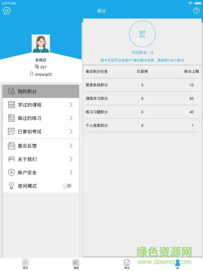 法宣在线hd v2.8.9 安卓版 3