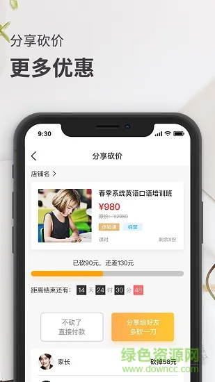 校外天下家长版 v1.0.0 安卓版 1