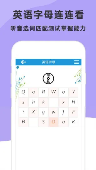 儿童英语字母app v5.3.0 安卓版 3