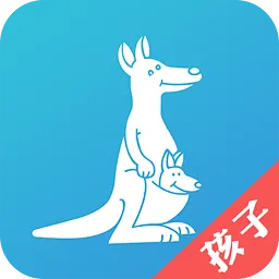 袋鼠家孩子端