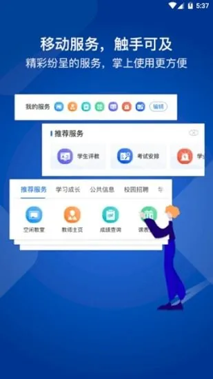 我i商师app