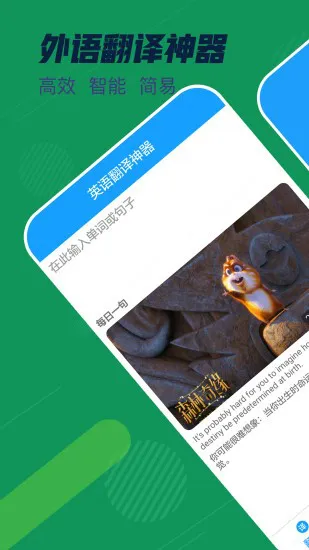 英语翻译词典app v3.0.0 安卓版 0