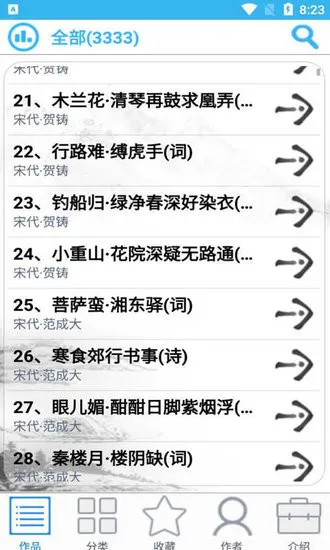 金百云古诗词app v20.2.0 安卓版 2