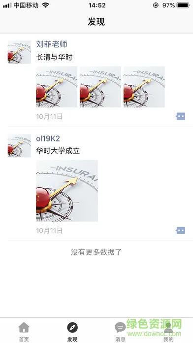 华时乐教中心 v1.0.1 安卓版 3