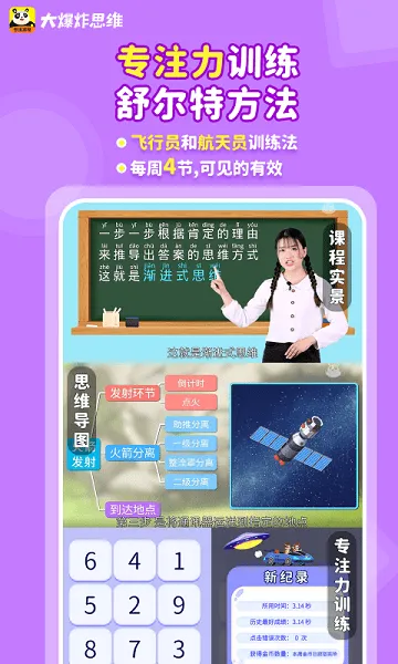 大爆炸思维建模app v1.0.5 安卓版 0