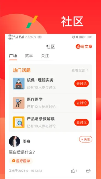 漫保学院 v2.2.2 安卓版 2