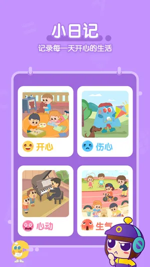 为我说软件 v1.1.0 安卓版 0