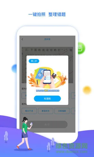 学魁榜教育app v1.8.7 安卓版 1