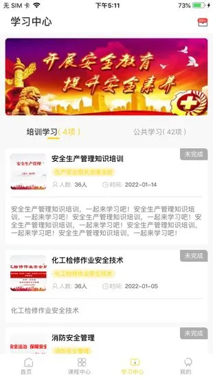 智园学堂app v1.3.0 安卓版 2