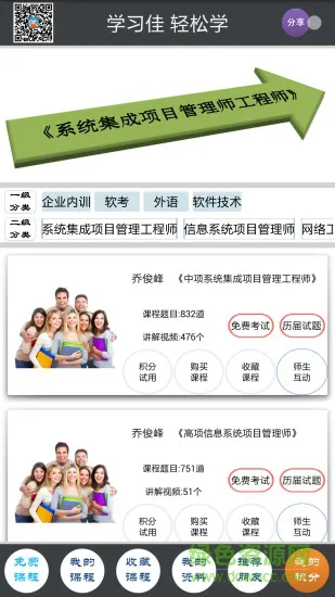 学习佳 v1.882 安卓版 0