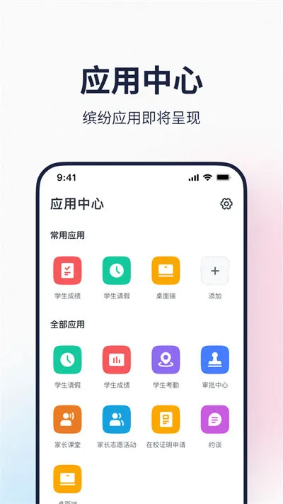 希悦校园登录平台 v25.11.10 官方安卓版 0