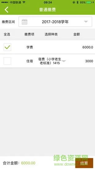 枫叶家校通 v1.8 安卓版 2