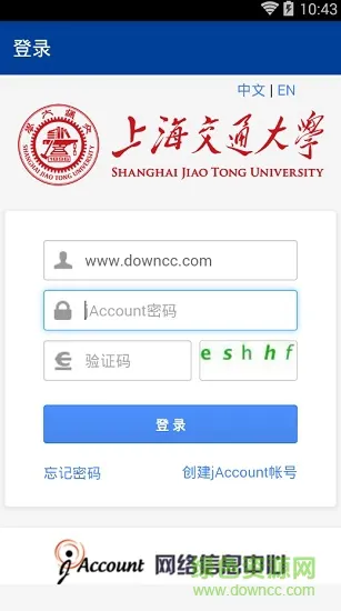 上海交大一门式服务 v1.2.0 安卓版 0