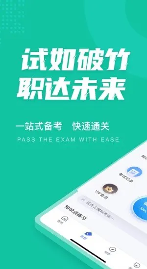 花卉工考试聚题库最新版 v1.0.5 安卓版 3