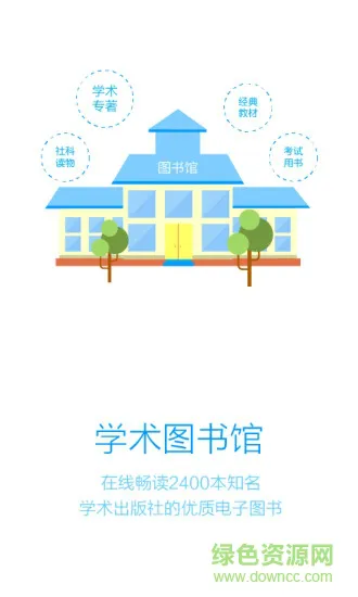 壹学者机构端 v1.3.0 安卓版 1