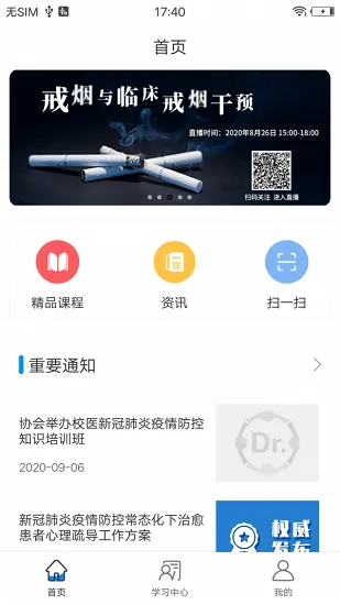 医博士app最新版 v5.2.17 官方安卓版 3