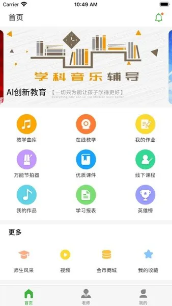 赋格艺术培训中心 v1.1.0 安卓版 0