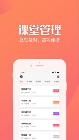 抓拍相簿机构版 v1.0.1.1 安卓版 2