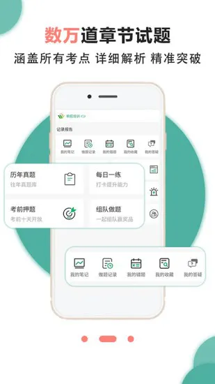 云智能教育平台 v1.0.8 安卓版 0