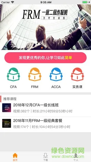 河南融跃教育 v5.5.7 安卓版 0