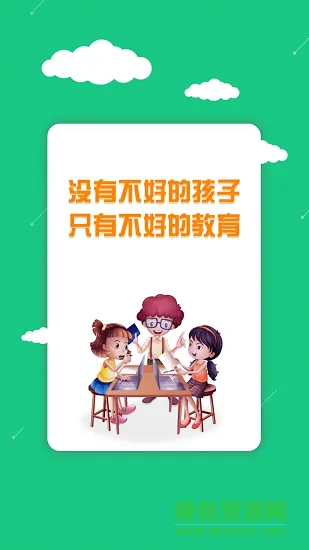 兴太教育 兴太教育安卓版下载