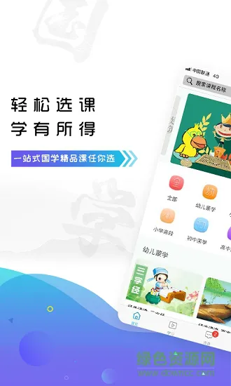有孚书院 v1.0.1 安卓版 0