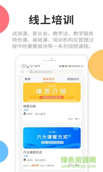 芒小豆少儿主持软件 v3.0.7 安卓版 3