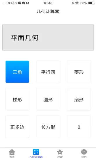 优选数学公式宝典最全合集 v1.0 安卓版 1
