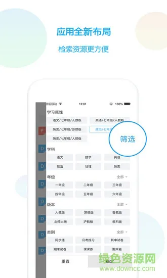 中职一课e练(YiJiao) v1.0.11 安卓版 0