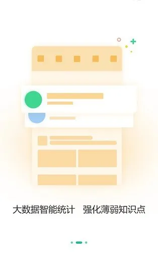 央财刷题猫下载