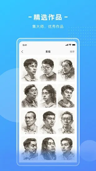 艺学圈教师端app v1.5.13 官方版 3
