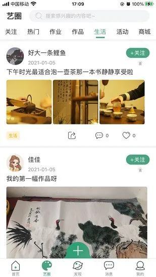 及时学app最新版 v1.0.3 安卓版 2