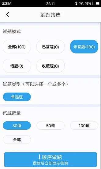 兽医题库app v1.8 安卓版 3