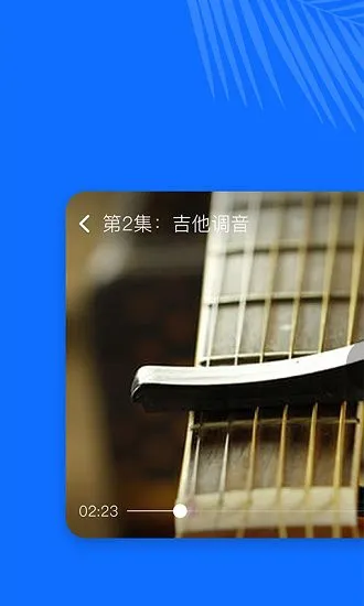 吉他屋官方版