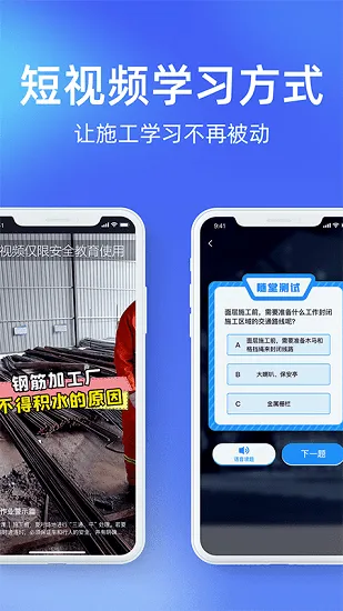 安知鹊数字化新媒体大交通安全教育平台 v1.2.0 安卓版 1
