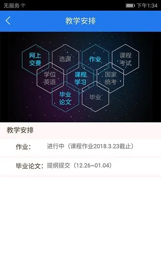 微云学堂官方版 v2.0.5 安卓版 1