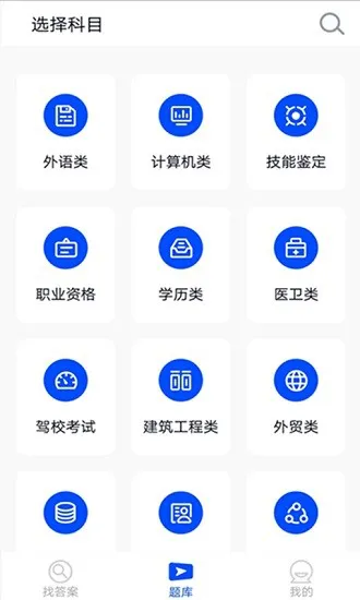 大学搜题神器免费版 v3.5.0 安卓版 1