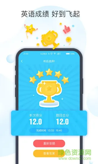 乐听说手机客户端 v3.7.0 官方安卓版 2