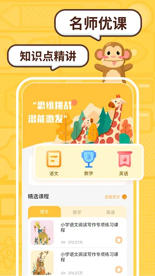 趣味校园最新版 v1.0.0 安卓版 2