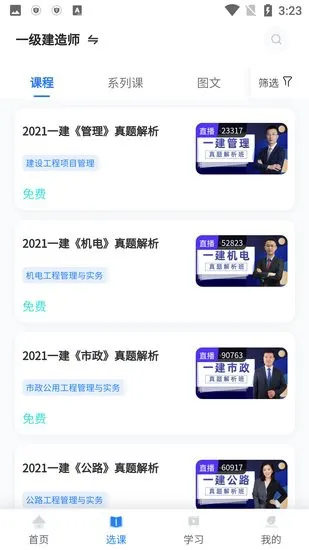 中教学服软件 v1.0.41 安卓版 2