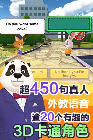 vr学英语 v1.1.0 安卓版 1