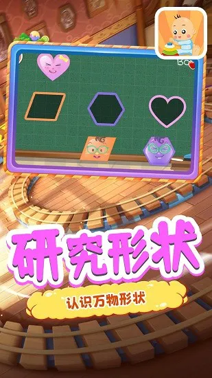 宝宝爱积木app v 1.0  安卓版 2