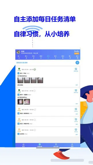 爱菠萝守护孩子端iboluo kids v1.0.1416 安卓版 2