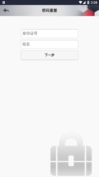 常熟会计继续教育app下载
