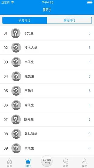 企慧通网络培训系统 v3.98 安卓版 1