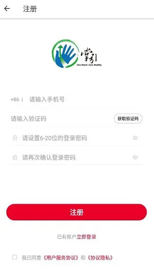 掌引学苑最新版 v1.0 安卓版 1