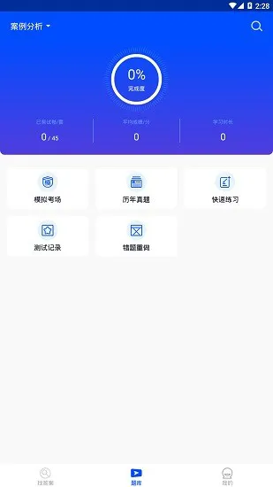 监理工程师继续教育手机版
