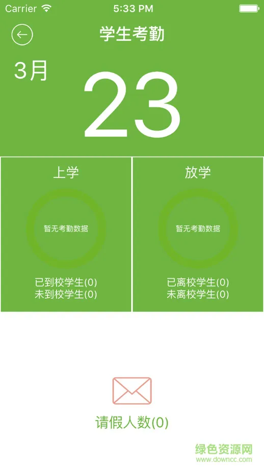 珠海幼儿宝 v6.3.8 安卓版 3